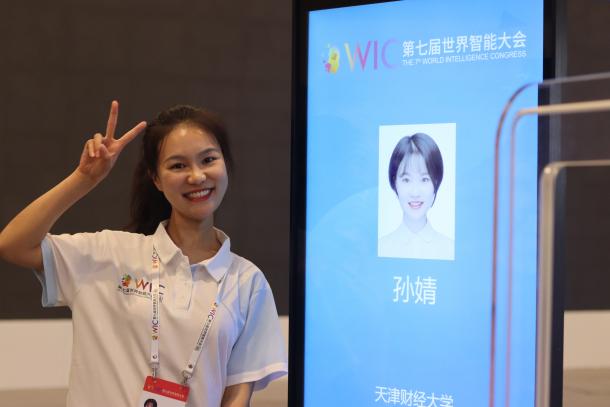 于世界智能大会担任“万人同屏”岗位志愿者2