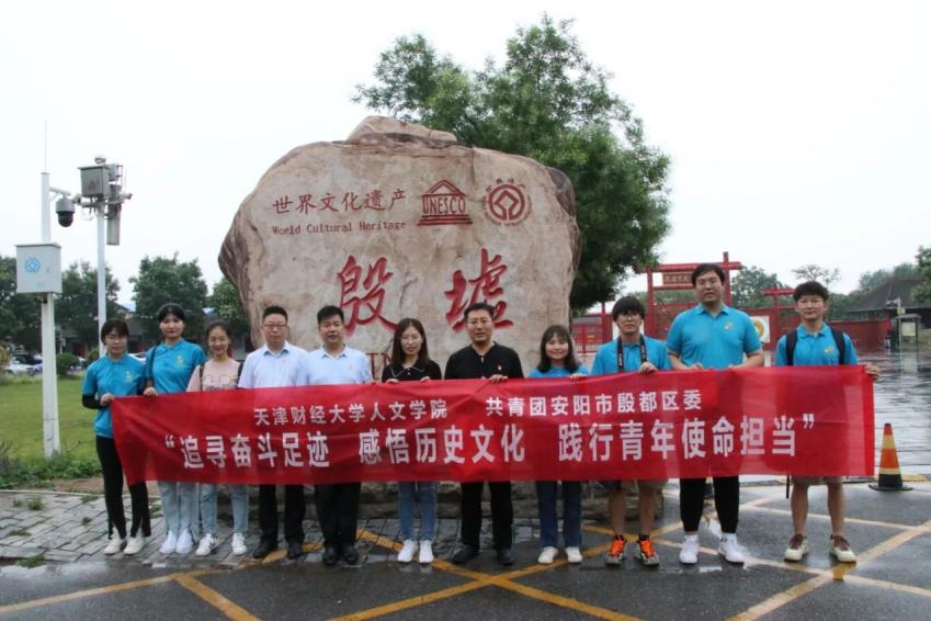 六合彩
“追寻奋斗足迹 感悟历史文化”实践团参观殷墟博物馆