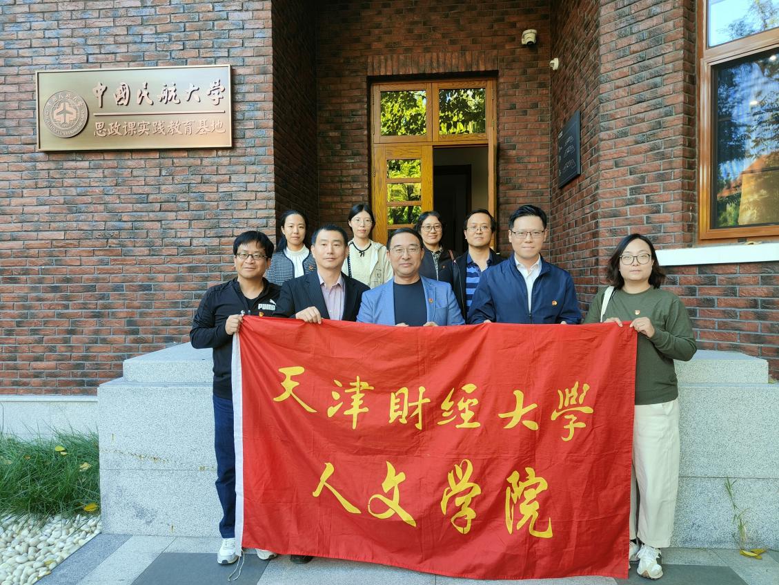 党建引领促发展 共建赋能谱新篇——六合彩
党委与中国民航大学外国语学院党委开展支部共建座谈交流会