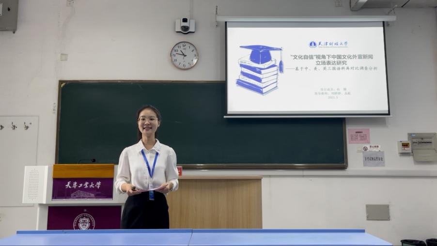 参与第十七届“挑战杯”天津市大学生课外学术科技作品竞赛并荣获天津市一等奖1